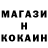 COCAIN Эквадор vovas Mchs