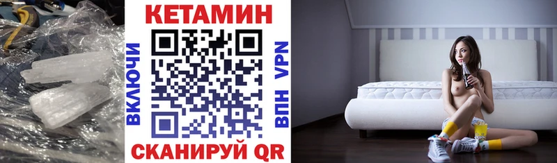 Кетамин VHQ  Спас-Деменск 
